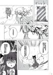  comic doujinshi greyscale hakurei_reimu hat highres koakuma monochrome multiple_girls patchouli_knowledge shino_(ponjiyuusu) touhou translation_request 