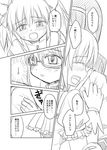  akemi_homura blush closed_eyes comic greyscale kaname_madoka mahou_shoujo_madoka_magica monochrome multiple_girls nibi open_mouth tears translation_request 