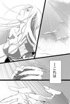  bird comic cosplay dress fate/zero fate_(series) greyscale hands irisviel_von_einzbern irisviel_von_einzbern_(cosplay) kisaragi_kokoro_(hazuki) kuroko_no_basuke long_hair momoi_satsuki monochrome solo 