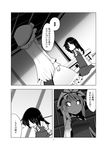  comic doujinshi greyscale hakurei_reimu highres kamonari_ahiru monochrome multiple_girls touhou translated yakumo_yukari 