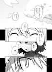  closed_eyes comic crying doujinshi greyscale highres kamonari_ahiru monochrome multiple_girls saigyouji_yuyuko saigyouji_yuyuko_(living) tears touhou translated yakumo_yukari 