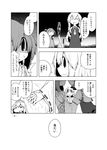  cirno comic doujinshi greyscale hakurei_reimu highres kamishirasawa_keine kamonari_ahiru monochrome multiple_girls rumia touhou translated 