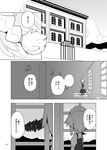  comic doujinshi greyscale highres izayoi_sakuya kamonari_ahiru monochrome scarlet_devil_mansion touhou translated 