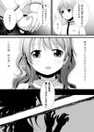  1girl comic elsa_maria_(madoka_magica) greyscale highres kamijou_kyousuke kyukyutto_(denryoku_hatsuden) mahou_shoujo_madoka_magica monochrome pantyhose school_uniform shizuki_hitomi sitting slashing translation_request 