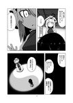  check_translation comic doujinshi greyscale hakurei_reimu highres kamonari_ahiru monochrome multiple_girls touhou translated translation_request yakumo_yukari 