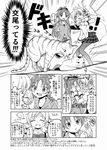  ^_^ ayanero_taicho blush cat closed_eyes comic covering_eyes drill_hair fang greyscale hair_ribbon heart long_hair mahou_shoujo_madoka_magica mating monochrome multiple_girls ponytail ribbon sakura_kyouko sex sex_ed skirt sparkle spoken_heart tomoe_mami translated twin_drills twintails 