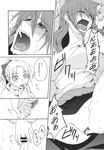  alternate_costume alternate_hairstyle blush breasts comic doujinshi fingers greyscale hair_ribbon highres large_breasts long_hair monochrome moriya_suwako multiple_girls ogera_okera ponytail pussy ribbon sex touhou translation_request yasaka_kanako yuri 