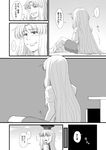  azuman blush boxers comic contemporary fujiwara_no_mokou greyscale hat kamishirasawa_keine long_hair masturbation monochrome multiple_girls shirt smile t-shirt touhou translated underwear very_long_hair 