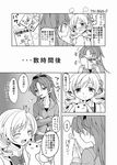  :3 ^_^ ayanero_taicho book closed_eyes comic drill_hair food greyscale hair_ornament kyubey mahou_shoujo_madoka_magica monochrome multiple_girls pocky reading sakura_kyouko tomoe_mami translated twin_drills twintails 