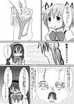  akemi_homura braid comic glasses greyscale hairband kaname_madoka mahou_shoujo_madoka_magica monochrome multiple_girls namacha tomoe_mami translated twin_braids 