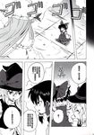  comic doujinshi greyscale hakurei_reimu hat highres kirisame_marisa monochrome multiple_girls patchouli_knowledge shino_(ponjiyuusu) touhou translated 