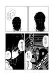  check_translation comic doujinshi greyscale hakurei_reimu highres kamonari_ahiru monochrome touhou translated translation_request 