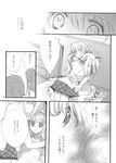  aizawa_yasumi akita_momoko aoi_shiro barefoot blush chest_of_drawers comic dress edoya_pochi greyscale head_tilt highres hug indoors long_hair miniskirt monochrome multiple_girls sitting skirt surprised translated two_side_up wariza 