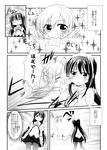  =_= ^_^ akemi_homura anger_vein bed blush closed_eyes comic drill_hair eating greyscale hair_ornament hairband head long_hair mahou_shoujo_madoka_magica makino_(ukiuo) monochrome multiple_girls pantyhose school_uniform skirt tomoe_mami translation_request twin_drills twintails yukkuri_shiteitte_ne 