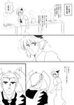  artist_self-insert comic cosplay greyscale hat kuso_miso_technique melon-chan melon-chan_(cosplay) melonbooks monochrome multiple_girls parody remilia_scarlet style_parody touhou translated twintails warugaki_(sk-ii) yamakawa_jun'ichi_(style) 