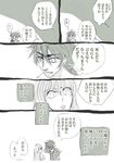  2boys comic heart kido_saori long_hair marimo_hira monochrome multiple_boys pegasus_koga pegasus_seiya saint_seiya saint_seiya_omega short_hair translated 