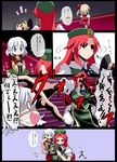  blush carrying comic flandre_scarlet givuchoko hat highres hong_meiling komeiji_koishi multiple_girls touhou translated 