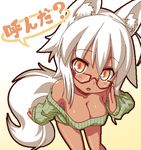  animal_ears bent_over breasts cleavage dark_skin deku_(dekunosu) glasses green_shirt large_breasts lowres naked_sweater open_mouth original shirt solo sweater tail translated white_hair yellow_eyes 