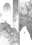  aizawa_yasumi akita_momoko aoi_shiro blush comic crying crying_with_eyes_open edoya_pochi greyscale highres long_hair looking_at_another monochrome multiple_girls tears 