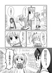  akemi_homura comic greyscale kaname_madoka mahou_shoujo_madoka_magica monochrome multiple_girls namacha translated 