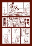  0_0 1boy 2011_sendai_earthquake_and_tsunami 2girls :&gt; bad_id bad_pixiv_id cellphone comic explosion flood gumi gyari_(imagesdawn) kagamine_rin kamui_gakupo monochrome multiple_girls open_mouth phone ribbon simple_background skirt surprised texting translated vocaloid white_eyes 