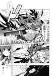  arm_cannon ass bow catfish comic doujinshi fish greyscale hair_bow highres long_hair monochrome namazu panties reiuji_utsuho scan tomatomato_(tomato_kanzume) touhou translated underwear weapon wings 