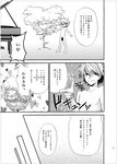  absurdres comic doujinshi french fuyunagi_reku greyscale highres ikari_shinji monochrome nagisa_kaworu neon_genesis_evangelion translated 