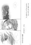  alice_margatroid check_translation comic dress from_side greyscale hairband highres kazami_yuuka kiss looking_at_viewer monochrome multiple_girls profile short_hair simple_background source_request toraneko touhou translation_request white_background yuri 