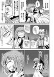  battle closed_eyes comic flying fox_tail greyscale hat monochrome multiple_girls multiple_tails no_hat no_headwear remilia_scarlet tail touhou translated wings yakumo_ran yokochou 