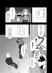  comic doujinshi greyscale highres kamonari_ahiru monochrome multiple_girls saigyouji_yuyuko saigyouji_yuyuko_(living) touhou translated yakumo_yukari 