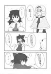  alice_margatroid bow broom capelet check_translation comic doujinshi greyscale hair_bow hair_tubes hairband hakurei_reimu highres lysander_z monochrome multiple_girls scan scarf touhou translated translation_request 