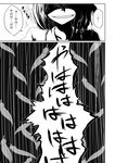  comic feathers greyscale highres judo_fuu monochrome shaded_face shameimaru_aya smirk solo touhou translated 