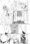  comic doujinshi greyscale highres long_hair monochrome moriya_suwako multiple_girls ogera_okera touhou translation_request yasaka_kanako 