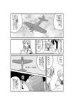  a6m_zero aircraft airplane comic detached_sleeves frog_hair_ornament fuuzasa gas_can greyscale hair_ornament hair_tubes highres jerry_can kirisame_marisa kochiya_sanae monochrome multiple_girls shameimaru_aya touhou translated world_war_ii 