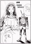  ^_^ armor bad_id bad_pixiv_id breasts cleavage closed_eyes dark_souls full_body gem gloves greyscale headpiece helmet knight large_breasts long_sleeves monochrome nameless_(rynono09) pun queen_of_sunlight_gwynevere solaire_of_astora souls_(from_software) standing translated uniform upper_body 