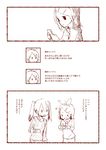  &gt;_&lt; 2girls :&gt; bad_id bad_pixiv_id cellphone closed_eyes comic empty_eyes gyari_(imagesdawn) hair_ribbon handheld_game_console hatsune_miku kagamine_rin monochrome multiple_girls phone playstation_portable ribbon short_hair simple_background sweat translated twintails twitter vocaloid 