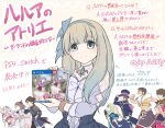  4boys 5girls atelier_(series) atelier_lulua blue_dress blue_eyes blue_hairband blunt_bangs brown_hair christoph_aurel_arland closed_eyes closed_mouth commentary_request copyright_name dress elmerulia_fryxell eva_armster everyone ficus_finis hairband holding karasumi_(aiseec) long_hair long_sleeves looking_at_viewer meta multiple_boys multiple_girls nicodemus_david_dieter nintendo_switch_logo piana_(atelier) playstation_logo profile rorolina_frixell running smile solo_focus standing sterkenburg_cranach stia_(atelier) translation_request video_game 
