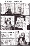  alvina_of_the_darkroot_wood anastacia_of_astora artorias_the_abysswalker bad_id bad_pixiv_id comic dark_souls dragon_slayer_ornstein dusk_of_oolacille great_grey_wolf_sif greyscale looking_at_viewer male_focus monochrome multiple_boys nameless_(rynono09) priscilla_the_crossbreed souls_(from_software) talking translated upper_body 