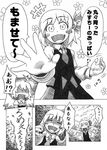  ahoge ascot blush blush_stickers comic fang greyscale hair_ribbon kawachi_koorogi looking_at_viewer monochrome multiple_girls mystia_lorelei no_hat no_headwear open_mouth outstretched_arm outstretched_hand ribbon rumia shaded_face short_hair smile touhou traditional_media translated tree wings you_gonna_get_raped 