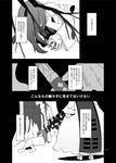  comic corpse doujinshi greyscale highres kamonari_ahiru monochrome multiple_girls touhou translated yakumo_yukari 