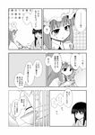  ? branch closed_eyes comic greyscale highres houraisan_kaguya jeweled_branch_of_hourai md5_mismatch monochrome morioka_itari multiple_girls patchouli_knowledge remilia_scarlet touhou translation_request 