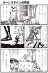  bad_id bad_pixiv_id comic dark_souls dragon_slayer_ornstein failure giant_blacksmith greyscale monochrome multiple_boys nameless_(rynono09) souls_(from_software) translation_request x-ray 