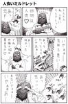  bad_id bad_pixiv_id bag collarbone comic crossed_arms dark_souls emphasis_lines greyscale looking_at_viewer maneater_mildred mask monochrome nameless_(rynono09) souls_(from_software) talking topless translated 