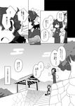  comic doujinshi greyscale highres kamonari_ahiru monochrome multiple_girls saigyouji_yuyuko saigyouji_yuyuko_(living) touhou translated yakumo_yukari 