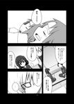  4girls comic doujinshi greyscale highres kamonari_ahiru monochrome multiple_girls saigyouji_yuyuko saigyouji_yuyuko_(living) touhou translated yakumo_yukari 