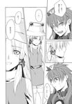  blush comic doujinshi greyscale highres long_hair monochrome moriya_suwako multiple_girls ogera_okera touhou translation_request yasaka_kanako 