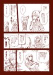  1girl 2011_sendai_earthquake_and_tsunami ? arms_behind_back bad_id bad_pixiv_id balus comic crossed_arms glasses gumi gyari_(imagesdawn) kamui_gakupo long_hair monochrome open_mouth ponytail shaded_face simple_background sparkle translated vocaloid 