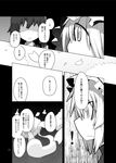  comic doujinshi greyscale highres kamonari_ahiru monochrome multiple_girls saigyouji_yuyuko saigyouji_yuyuko_(living) touhou translated yakumo_yukari 