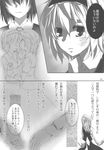  alice_margatroid check_translation closed_mouth comic expressionless greyscale hairband hidden_eyes highres kazami_yuuka kirisame_marisa looking_at_viewer monochrome multiple_girls short_hair source_request toraneko touhou translation_request upper_body yuri 