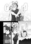  comic doujinshi greyscale highres hug kamonari_ahiru monochrome motherly multiple_girls saigyouji_yuyuko saigyouji_yuyuko_(living) touhou translated yakumo_yukari 